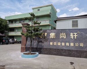 佛山市顺德区集尚轩餐饮设备有限公司